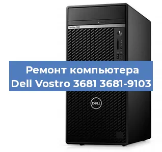 Замена материнской платы на компьютере Dell Vostro 3681 3681-9103 в Перми